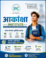 Akanksha IAS – An Institute For Civil Services