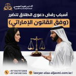 lawyeralaaaljasmi